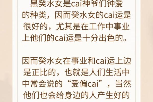 女命天干无合冲的深层解析与运势影响