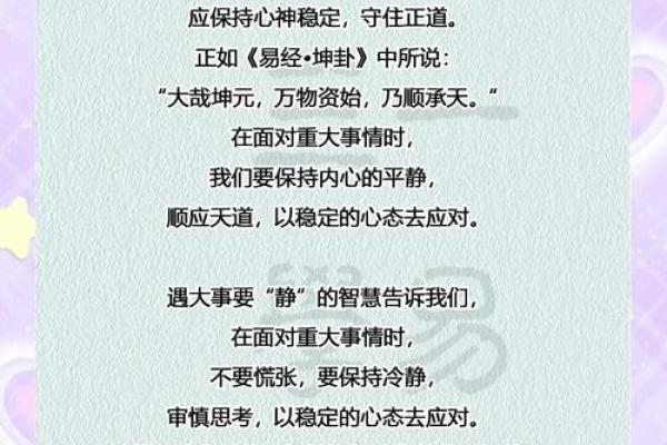 彻底揭秘：乾命东四命的奥秘与智慧