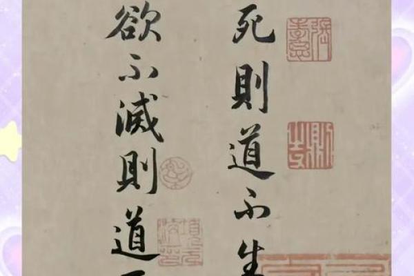 命理探究：平地木命的特质与人生之道