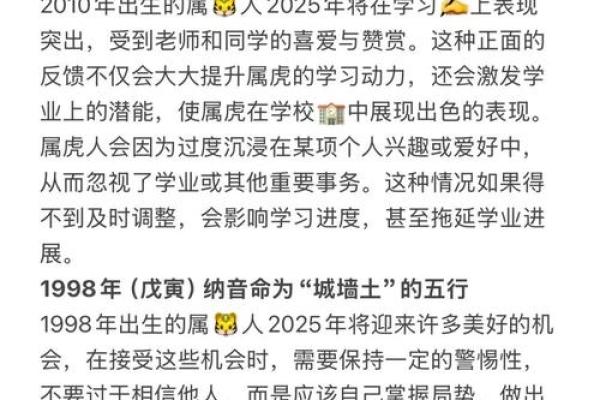 属虎人在2023年6月28日的命运分析与启示