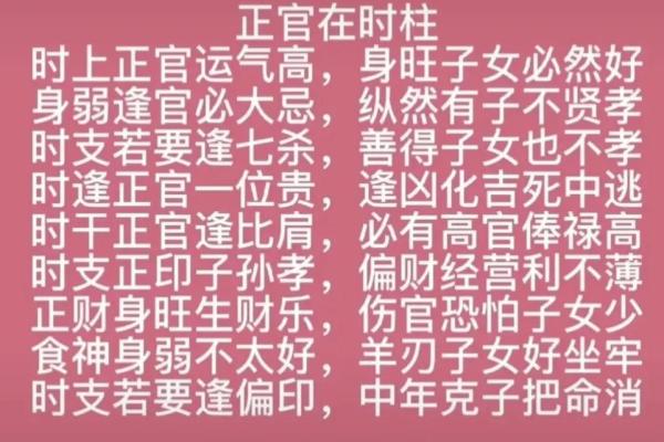 女命时柱有丧门，寓意与解读