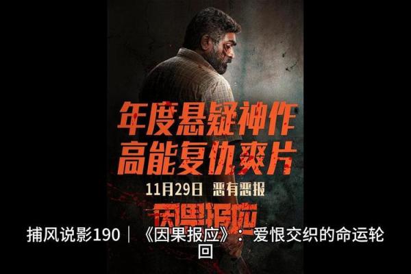 命运的轮回：解读命运好坏的真正含义