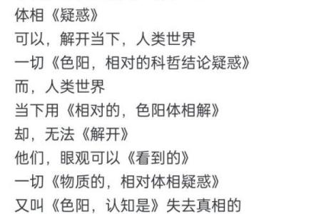 命理学与玄学：揭开宇宙奥秘的神秘之旅