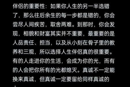 命与命的契合：如何选择最佳婚姻伴侣