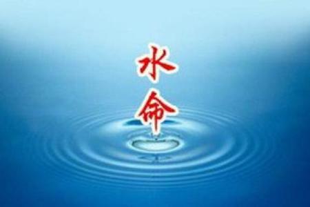 怕水的人是什么命？揭开性格与命运的秘密！