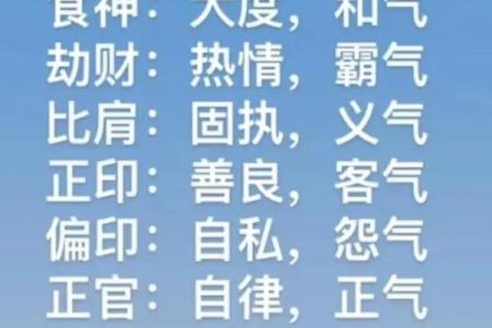 伤官见偏官命理解密：看命运如何转变人生