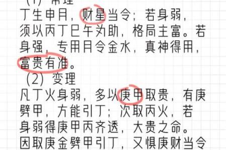 女孩命理中“三个酉”的深刻含义与人生启示