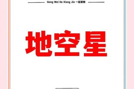 男孩七月初四出生的命格解析：命运与个性深度剖析