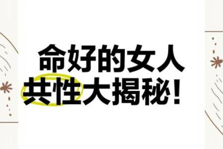 什么样的女人才是凤凰命？探寻女性的内在力量与命运之美