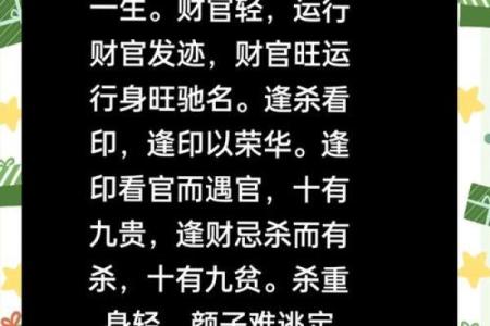 女命合杀留官的深意与解析：命理中的智慧与启示