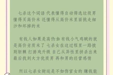 女命身弱食神制杀的深层解读与人生启示