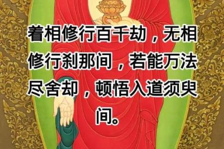 命里有劫？如何通过智慧与修行去化解？