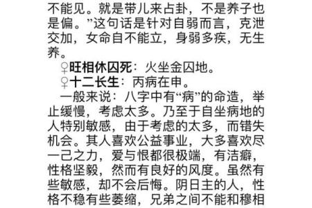 解析日主食神男命的命理特点与生活智慧