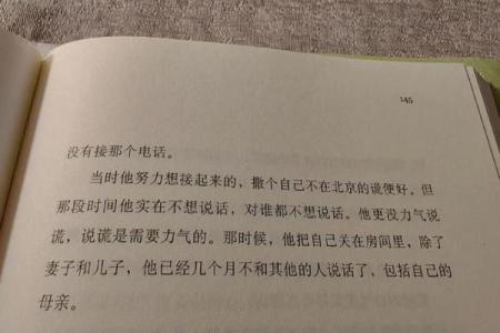 命运多舛：揭秘一个人命运为何如此不幸的背后原因