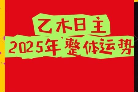 如何为乙木命日主选择一个富有寓意的名字