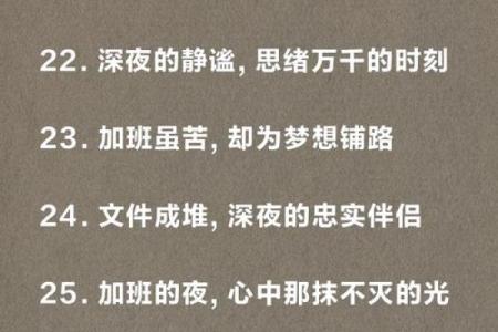 上夜班的代价：是健康还是财富？