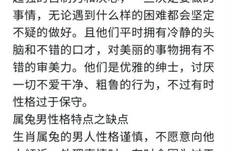 属兔九月出生的五行命理解析：洞察命运与性格的奥秘