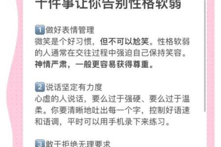 女人手硬脚软，命运与性格的微妙关系探讨