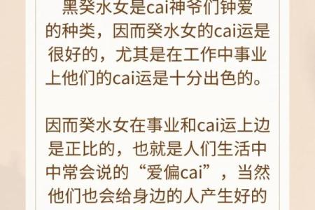 女命天干无合冲的深层解析与运势影响