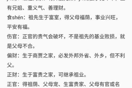 1980年出生的男性命运解析：八字与生活的启示
