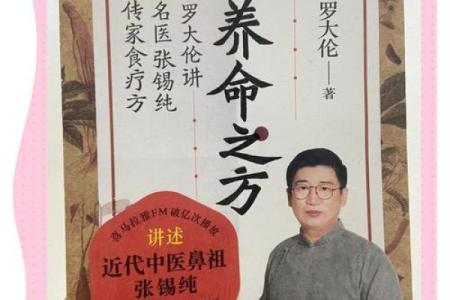 从“以命养命”看现代养生之道的智慧与实践