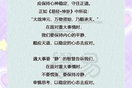 彻底揭秘：乾命东四命的奥秘与智慧