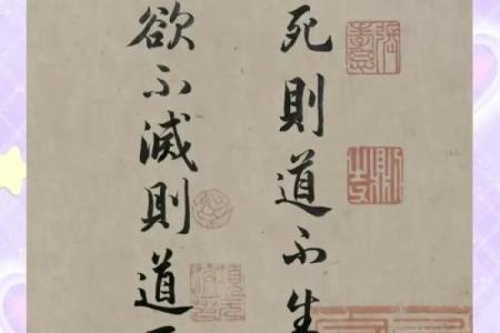 命理探究：平地木命的特质与人生之道