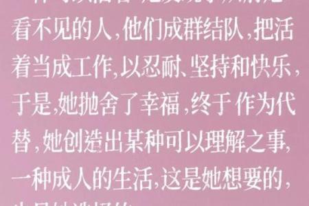 石榴木命的人生旅程：与自然相伴的灵性之路