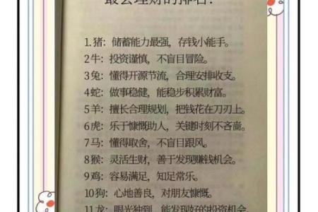 根据什么属相土豪最有钱命，揭秘财富的奥秘与生肖的关系！