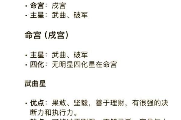如何算自己的命盘？揭示你的命运奥秘！