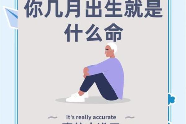 揭示命理：根据出生日期解析你的人生轨迹与命运