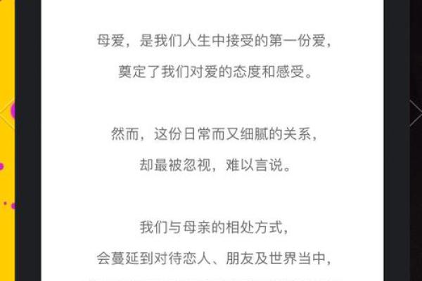 母女相依为命：婚姻中那份独特的情感纽带