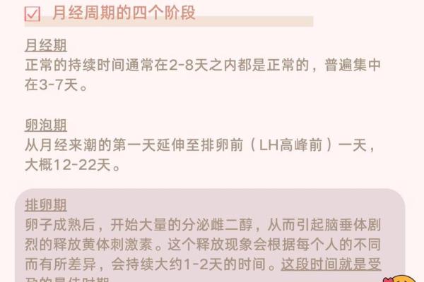 如何通过命格选择生女孩子的最佳时机与方法