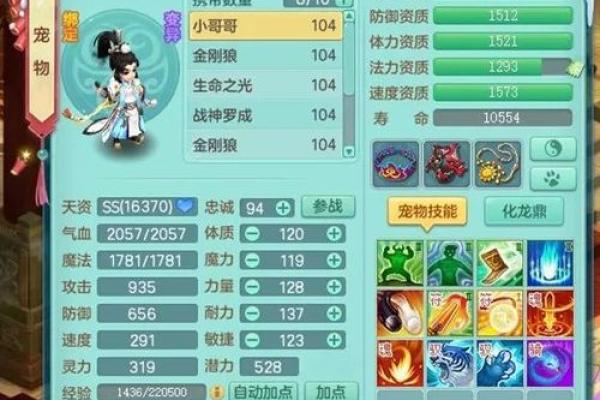 神武4盘丝玩法解析:最佳命格搭配与策略分享 神武4盘丝玩法解析:最佳命格搭配与策略分享