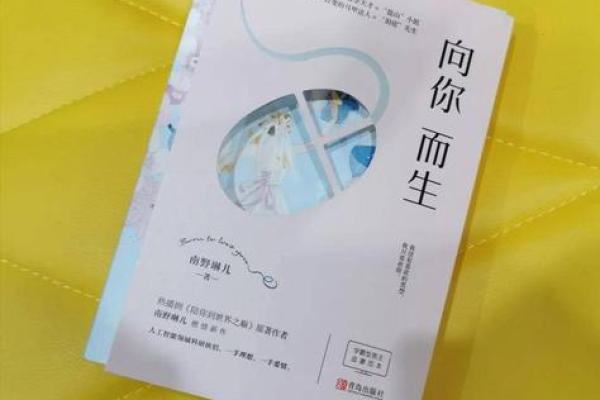 三月二十八出生者的命运解析与人生启示