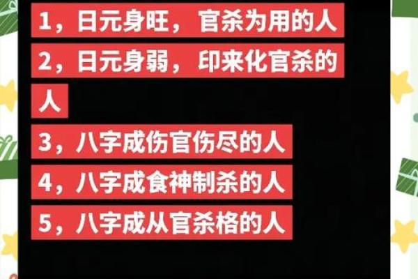 男命三个官杀的深刻解读：命理中的权力与挑战