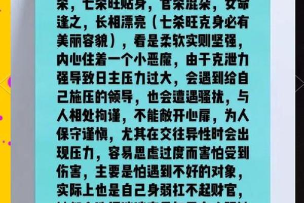 女命走伤官运：感情的波澜与成长之路
