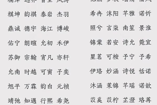 如何为木命八字缺金的孩子取个好名字？
