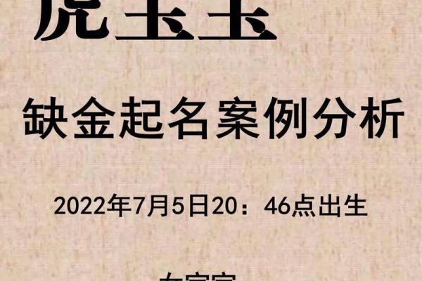 壬寅四月出生的男孩，命运的多彩与挑战并存