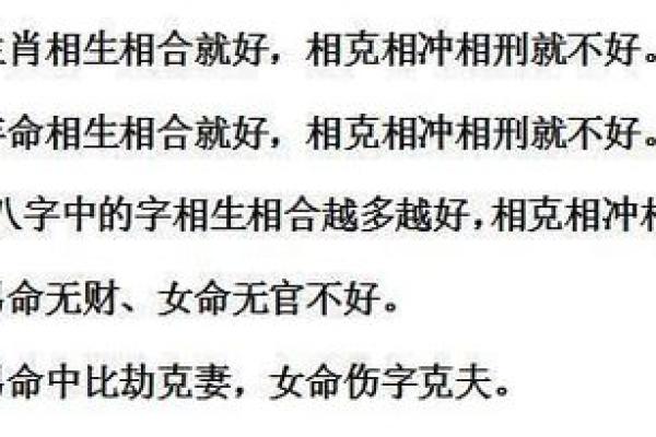 女命两个劫的奥秘：命理与生活的深度剖析