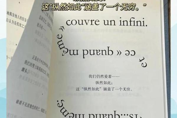 理解“他邑唯命”的哲学:探索人性与命运的交织 理解“他邑唯命”的哲学:探索人性与命运的交织