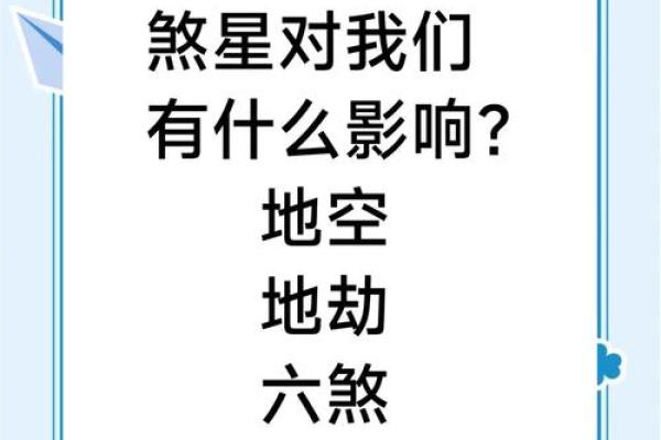 揭示37岁女命的星象秘密，如何迎接人生的转折点？