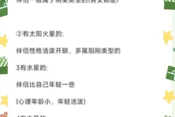 揭示37岁女命的星象秘密，如何迎接人生的转折点？