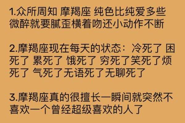 摩羯座男生真的有公主命？看看他们的魅力与特质！