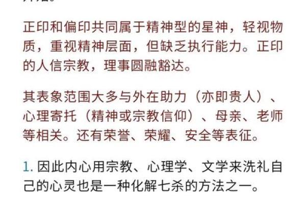 命格中的喜神与正官：如何寻找命中贵人和事业之路