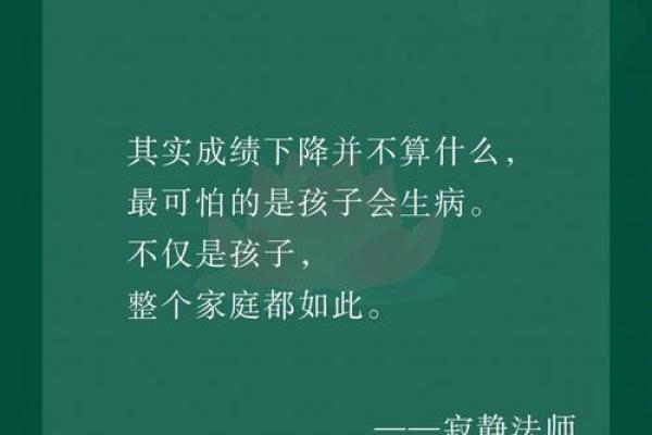 命运、遗传与孩子：探寻命运传承的背后秘密