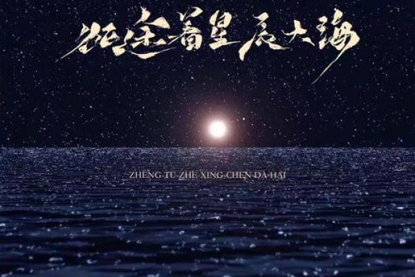 十七年六月的命运之谜:探寻生命中的星辰与指引 十七年六月的命运之谜:探寻生命中的星辰与指引