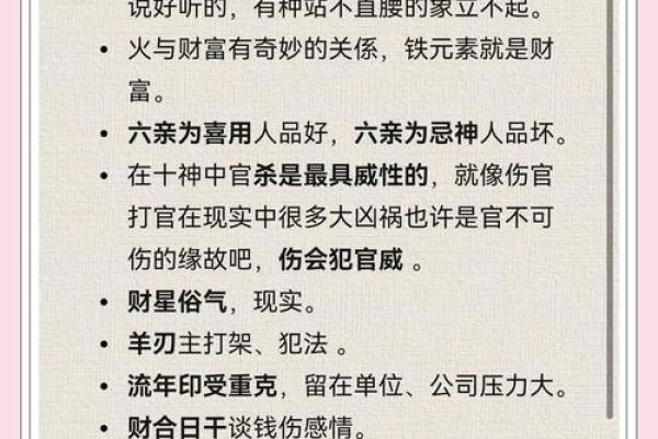解析无夫星命局女命：命理中的独立女性力量