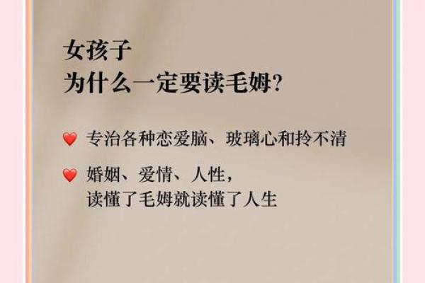 揭开命运的面纱：桃花命与其他命格的奥秘探索