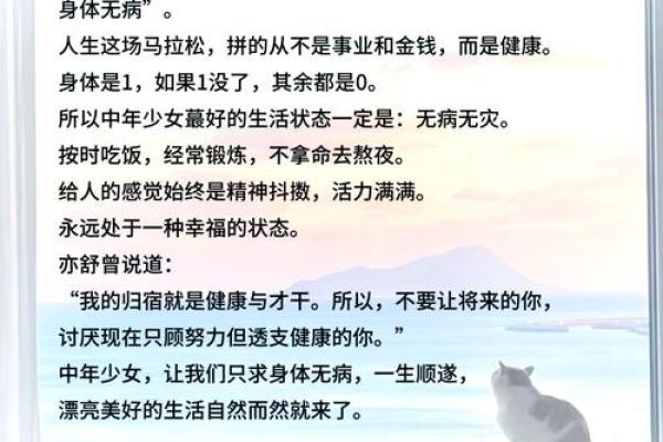 女人养不活花是什么命：优雅与妥协的生活哲学